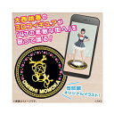株式会社NTTぷらら AKB48 チーム8 バーチャル3Dフィギュア 大西 桃香