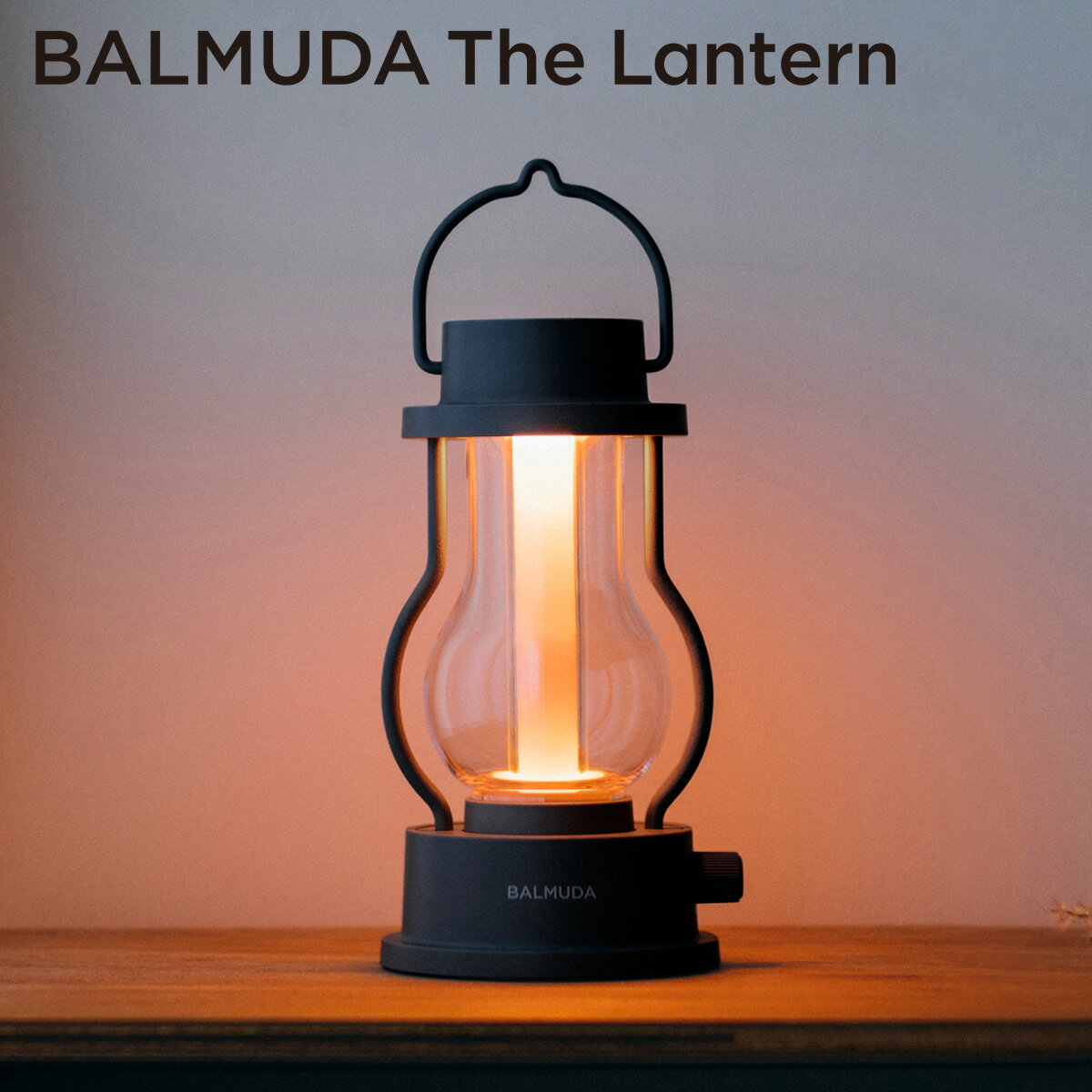 バルミューダ 「BALMUDA The Lantern」ザ・ランタン　（ブラック） L02A-BK