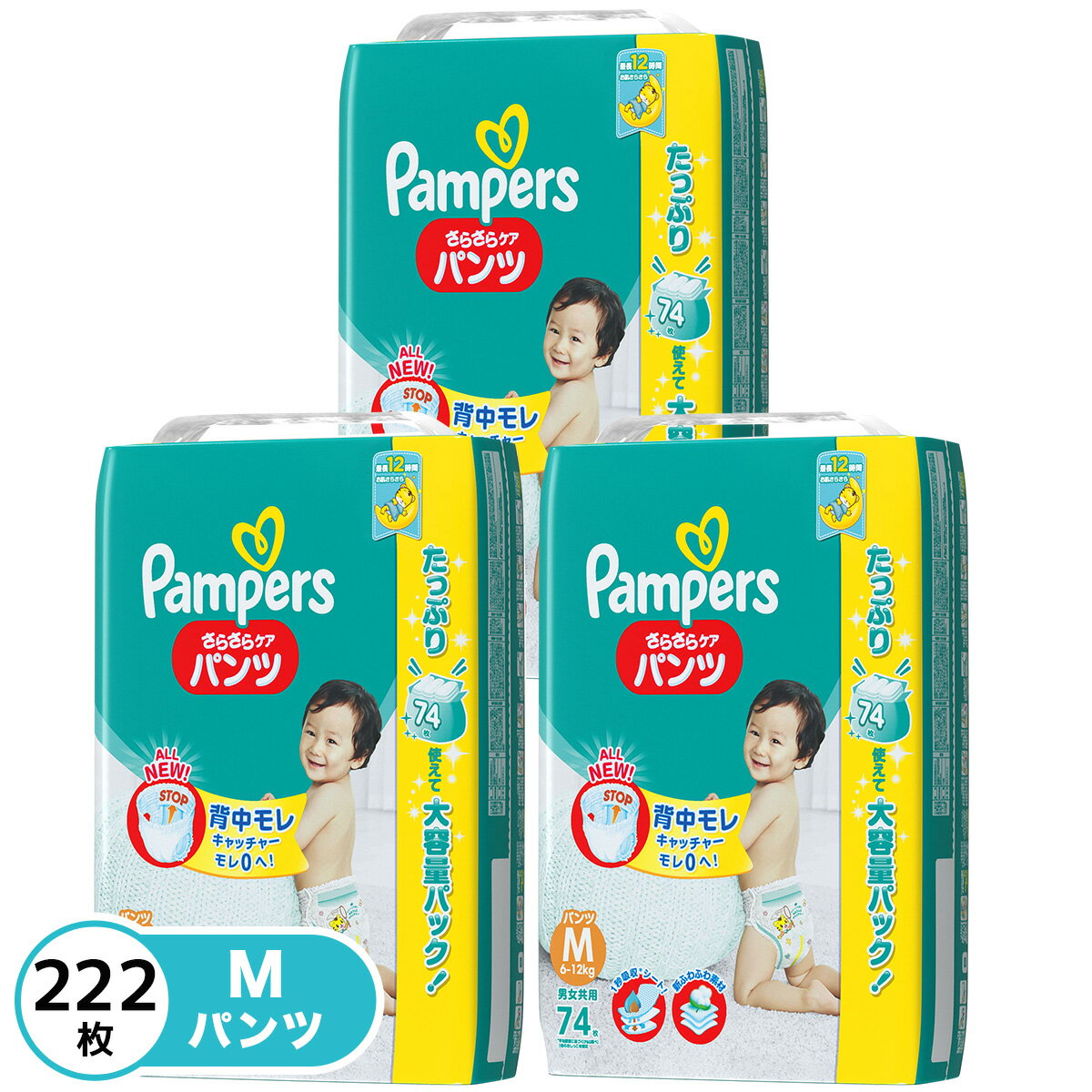 P&G ［在庫限り］パンパース おむつ パンツ さらさらケア M(6-12kg) 222枚(74枚×3パック)