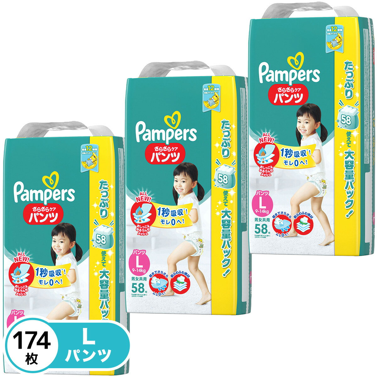 P&G ［在庫限り］パンパース おむつ パンツ さらさらケア L(9-14kg) 174枚(58枚×3パック)