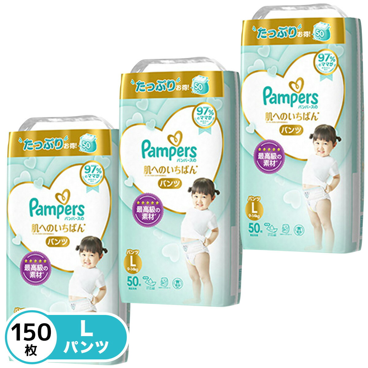 P&G パンパース おむつ パンツ 肌へのいちばん L(9-14kg) 150枚(50枚×3パック)