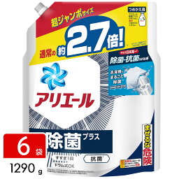 ［在庫限り特価］<strong>アリエール</strong> 洗濯洗剤 液体 <strong>除菌プラス</strong> 詰め替え 超ジャンボ 1290g×6袋