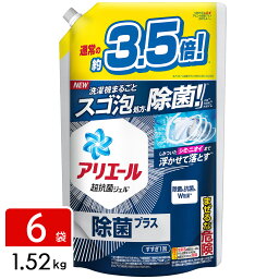 P&G ［在庫限り特価］<strong>アリエール</strong> 洗濯洗剤 液体 除菌プラス <strong>詰め替え</strong> <strong>ウルトラジャンボ</strong> 1.52kg×6袋 4987176182722