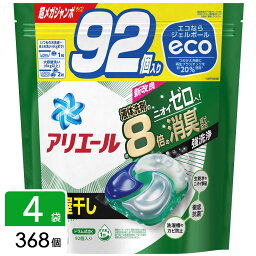 P&G <strong>アリエール</strong> 洗濯洗剤 <strong>ジェルボール</strong>4D <strong>部屋干し</strong> 詰め替え 超メガジャンボ 368個(92個×4袋) 4987176194572