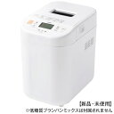 ツインバード 【新品・未使用】【開封済】ブランパン対応ホーム...