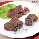 陣中 仙台 仔牛の牛タン丸ごと一本塩麹熟成500g TW3010203709