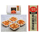 中水食品工業 箱館海鮮松前漬(150g×4個)