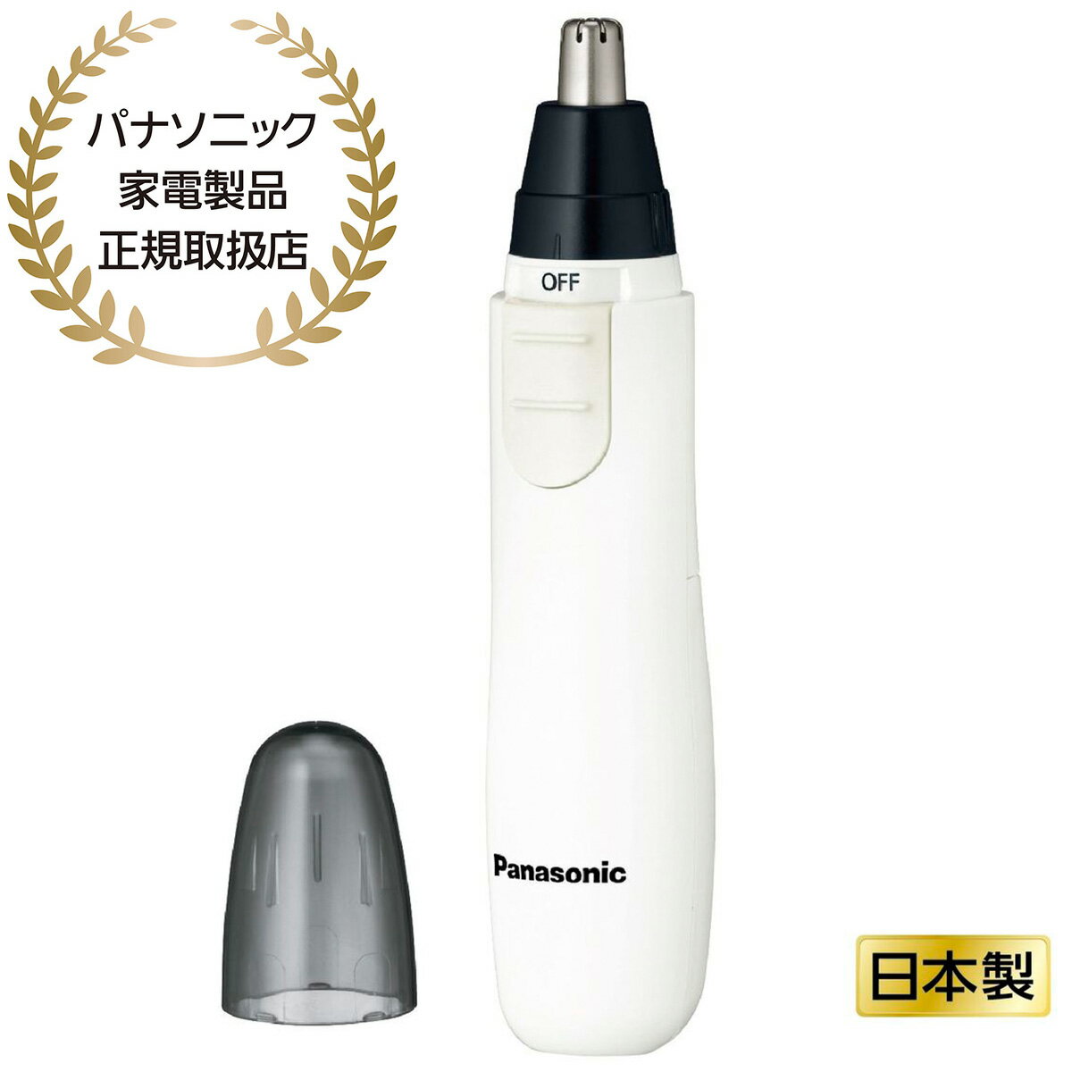 パナソニック(家電) エチケットカッター (白) ER-GN12-W