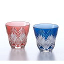 皇室御用達 日本製 KAGAMI CRYSTAL (カガミクリスタル) 江戸切子 ペアグラス 冷酒杯 ぐい飲み (木箱入) 【あす楽_土曜営業】【あす楽_日曜営業】【人気 ギフト 出産内祝 結婚内祝 香典返し 各種内祝 引出物 記念品】