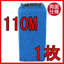 ジャバラ(リバーシブル) 110cm×M 1枚入り【送料無料】【日本製】引越用品/引越し資材/引っ越し用品/梱包用品/梱包資材/養生用品/業務用