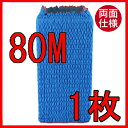 ジャバラ(リバーシブル) 80cm×M 1枚入り【送料無料】【日本製】引越用品/引越し資材/引っ越し用品/梱包用品/梱包資材/養生用品/業務用キルティング