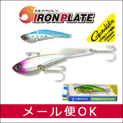 コアマン COREMANアイアンプレート IP-26 IIRONPLATE【メール便OK】…...:hikoboshi-fishing:10003949