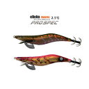 カンジインターナショナル クリックス プロスペック 2.5号Kanji International Clicks Prospec 2.5size【メール便OK】釣り具 フィッシング エギング イカメタル エギ アオリイカ コウイカ モイカ バショウイカ ヤリイカ ササイカ ヒイカ