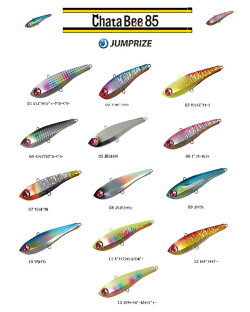 ジャンプライズチャタビー85シンキングバイブレーションJUMPRIZEChataBee85SINKINGVIBRATION通販フィッシング釣り具ハードルアーシンキングバイブレーションシーバスソルトショア井上友樹【メール便OK】