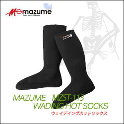 【あす楽対応】オレンジブルーマズメウェイデイングホットソックスMZST-113ブラックMAZUMEWADINGHOTSOCKSMZST113通販フィッシング釣り具ウェア防寒ウエイダー靴下
