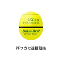 ソルブレ PFフカセ遠投競技 イエロー Sal-u-Bre PF FUKASE-ENTOUKYOUGI SCOLOR:YELLOW通販 釣り具 フィッシング ウキ 浮き フカセ釣り 桐材 チヌ 黒鯛 メイタ グレ クロ 磯 【3個までメール便OK】