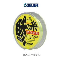 サンライン　鯵の糸　240m　エステルラインSUNLINE　Aji no Ito 240m POLYESTER釣具　フィッシング　ポリエステル　PE　ライン　糸　おすすめ　通販　アジング　メバリング　ナイトゲーム　【メール便3個までOK】