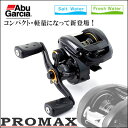 【あす楽対応】(在庫限り 特価)アブガルシア 16プロマックス3 -L 左巻きAbu Garcia PRO MAX-L Left Handle 1365361釣り具 フィッシング ベイトリール 万能 おすすめ 通販 タイラバ ブラックバス 船 オフショア ロックフィッシュ 根魚