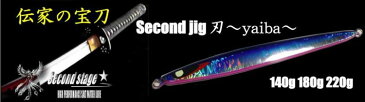 セカンドステージ　セカンドジグ　刃　YAIBA　180gグローカラーSecond Stage　YAIBA　180g　Jig Glow-Color釣具　フィッシング　グロー　メタルジグ　ジギング　オフショア　船　ルアー　ヒラマサ　ブリ　カンパチ　【1個までメール便OK】