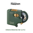 ハピソン 乾電池式薄型針結び器 スリム2YH-720Hapyson Hook-TIE-MACHINE SLIM2 YH-720フィッシング 釣り具 鈎 ハリ 内掛け結び ハリス フカセ釣り ライトゲーム 【1個までメール便OK】