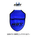 【あす楽対応】サンライン MSY 玉枠475-5専用コンパクトカバー 松田稔SUNLINE MSY GYOKUSAI475-5 Compact-Cover釣り具 フィッシング 松田稔 タモ枠 フレーム 収納 カバー 磯釣り ウキ釣り フカセ
