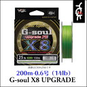 YGKよつあみ PEライン G-ソウル X8アップグレード 200m 0.6号YGK G-soul X8 UPGRADE 200m-0.6(14Lb) 釣り具 フィッシング ライトゲーム用PEライン シーバス エギング チニング アジング【メール便OK】
