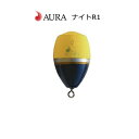 (在庫限り　特価　半額)　AURA(アウラ) ナイトR1 イエロー　カン付きウキ【3個までメ