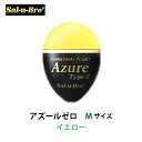 ソルブレ アズールゼロ Mサイズ イエロー 中通しウキ 円錐ウキ Sal-u-Bre Azur