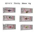 CCベイツ ブルりん 30mm 4gCCBaits BURURIN ブルリン30mm 4g【メール便OK】釣り具 フィッシング ルアー ソルト海水 ライトゲーム 五目 バイブr-ション メッキ アジ メバル カマス シーバス チヌ トラウト