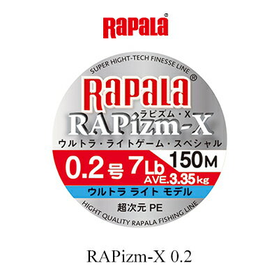 ラパラ ラピズムX ウルトラライトモデル 150m 0.2号 RPZX150M02FORA…...:hikoboshi-fishing:10007012
