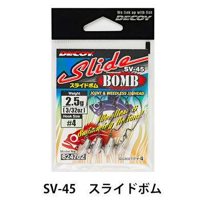 カツイチ　デコイ　SV-45　スライドボムKATSUICHI DECOY SV-45 Sl…...:hikoboshi-fishing:10007115