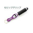 【あす楽対応】カハラジャパン KJ リップグリップ EVAグリップ仕様KAHARA JAPAN KJ Fish Grip EVA Gripフィッシング 釣り具 フィッシュグリップ ツール ランディングギア 魚つかみ