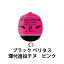 グレックスプラス ブラック ベリタス 環付遠投チヌ ピンクGrex Plus BLACK VERITAS KanTsuki Chinu Pink【メール便3個までOK】釣り具 フィッシング ウキ 浮き 遠投 フカセ釣り チヌ クロダイ 黒鯛 メイタ メジナ グレ クロ