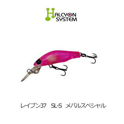 【あす楽対応】ハル　ハルシオンシステム　レイブン37HAL　HALCYONSYSTEM　R…...:hikoboshi-fishing:10007395