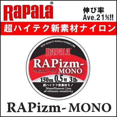 【あす楽対応】ラパラ　ラピズムモノRapala　RAPizm MONO釣り具　フィッシング…...:hikoboshi-fishing:10007302