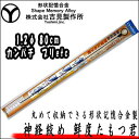吉見製作所 鮮度たもつ君 Φ1.2mm×80cm (形状記憶合金 神経絞めワイヤー)YOSHIMI.Inc Sendo Tamotsu kun 釣具 フィッシング 通販 神経締め 神経抜き 方法 鼻 ワイヤー 道具 工具 ツール ヒラメ スズキ 鯛 アジ