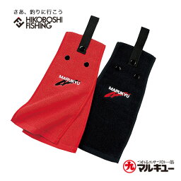 <strong>マルキュー</strong> ウエストタオル ハンドタオル MARUKYU <strong>ウェア</strong> 手拭き タオル 磯釣り フカセ釣り