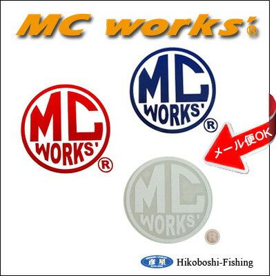 MCワークス　MCworks丸ロゴデカール L サイズ 【メール便OKです】フィッシング …...:hikoboshi-fishing:10004682