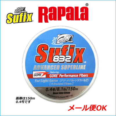 ラパラ RAPARAサフィックス832アドバンスド　スーパーライン150m-0.2号 （6…...:hikoboshi-fishing:10002254