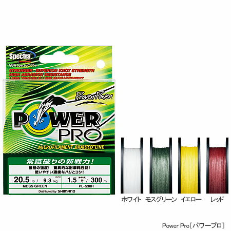 シマノ【POWER PRO パワープロライン】ホワイト100m（0.6号、0.7号、0.8号、1号、1.5号）【メール便OK】