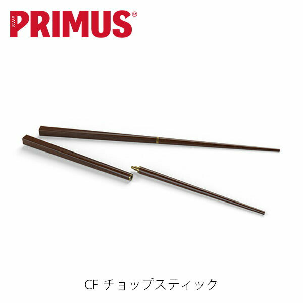 プリムス キャンプファイア チョップスティック 箸 カトラリー コンパクト PRIMUS P-C740970 PRIPC740970の画像