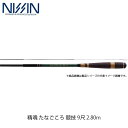 宇崎日新 NISSIN ロッド 竿 渓流 精魂 たなごころ 競技 9尺 2.80m 2716 4216027 せいこん たなごころ UZK4216027