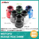 電子タバコ アトマイザー RDA BF スコンカー Wotofo NUDGE RDA ( ウォトフォ ナッジ アールディエー ) 【24mm】選べるカラー6色 【 VAPE 】【Hilax】