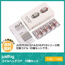 電子タバコ コイル coil JUSTFOG (