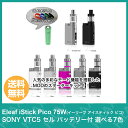 電子タバコ スターターキット 本体 Eleaf iStick Pico 75W ( イーリーフ アイスティック ピコ ) SONY VTC5 セル バッテリー付 選べる7色 ベイプ 【 VAPE 】【Hilax】 おすすめ 爆煙 スターター