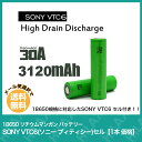 電子タバコ バッテリー 電池 18650 リチウム