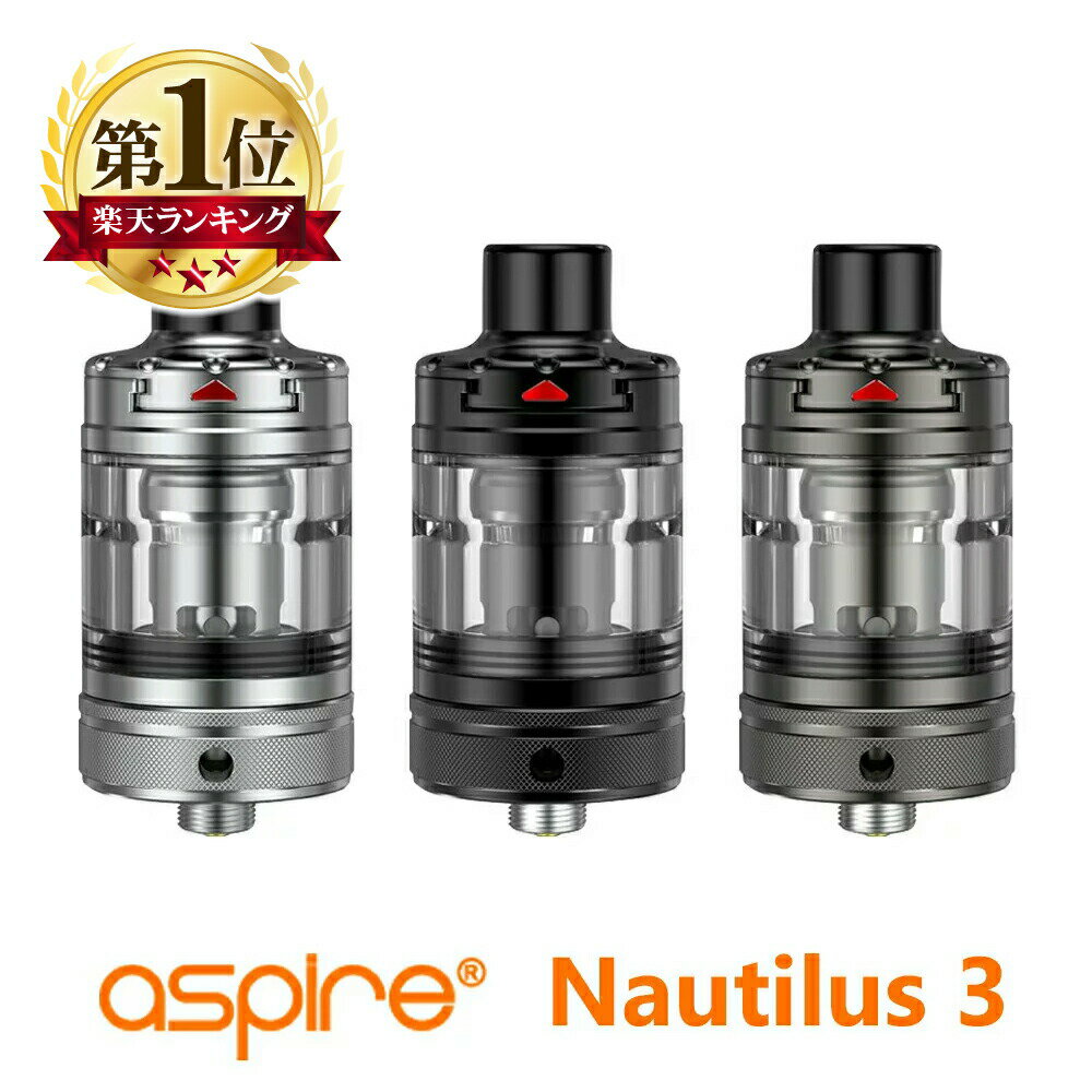 <strong>Aspire</strong> <strong>Nautilus</strong> 3 アトマイザー 24mm 510 コイル 1.8Ω 0.7Ω コイル付き クリアロ クリアロマイザー トップフィル ボトムエアフロー タンク BVC 2s アスパイア ノーチラス ドリップチップ 電子タバコ VAPE MTL DL 爆煙 Hilax