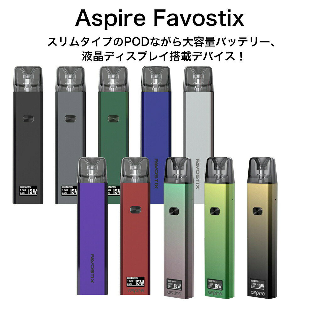     Aspire Favostix POD X^[^[Lbg 1000mAh obe[ e AXpCA t@{XeBbNX ^N 3ml dq^oR VAPE xCv { POD^ J[gbWt {gtB DL MTL ^ RpNg  Hilax