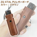 ZQ Xtal Pod ゼットキュー エクスタル ポッド PU レザー ポーチ 電子タバコ VAPE ベイプ アクセサリー ケース ホルダー 革 おしゃれ かわいい POD型 コンパクト Hilax