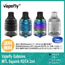 電子タバコ アトマイザー MTL RDTA BF 対応 22mm Vapefly Galaxies MTL Squonk RDTA 2ml( ベイプフライ ギャラクシーズ) 漏れ防止Oリング付 【 VAPE 】【Hilax】